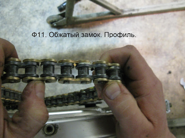 Расклепыватель цепи мотоцикла своими руками. Смотреть фото Расклепыватель цепи мотоцикла своими руками. Смотреть картинку Расклепыватель цепи мотоцикла своими руками. Картинка про Расклепыватель цепи мотоцикла своими руками. Фото Расклепыватель цепи мотоцикла своими руками