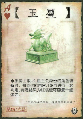 Imperial Jade Seal