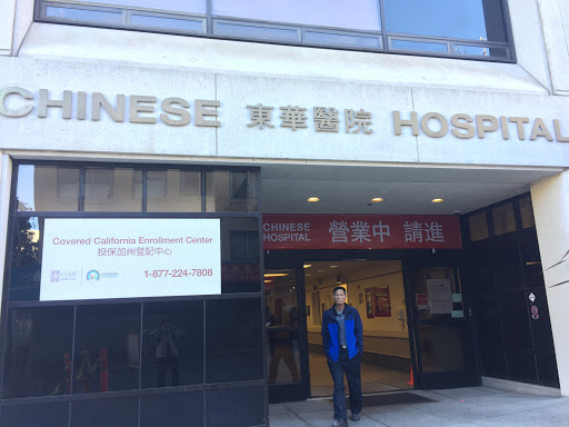 Hospital «Chinese Hospital», reviews and photos