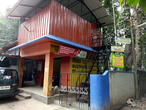 Bismi Food Industries, Adoor,, Kannamkode, Adoor, Kerala 691523, India, Food_Processing_Company, state KL