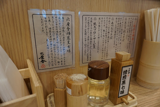 舎鈴