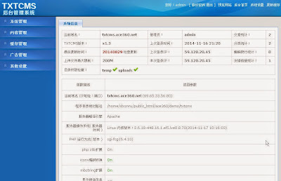 TXTCMS學習筆記 http://dragon.22ace.com/2014/11/txtcms.html TXTCMS學習筆記 http://dragon.22ace.com/2014/11/txtcms.html