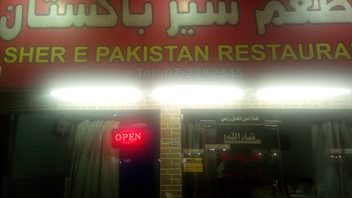 Sher E Pakistan Restaurant, Ras al Khaimah - United Arab Emirates, Restaurant, state Ras Al Khaimah