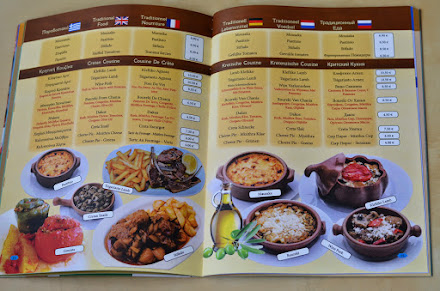 Западный Крит (июнь 2014)