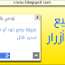 آداة مواضيع مقترحة مع أزرار المتابعة