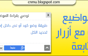 آداة مواضيع مقترحة مع أزرار المتابعة
