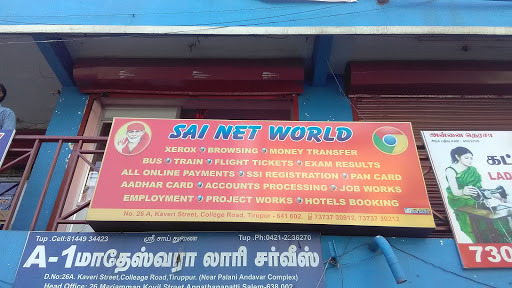 Sai Net World Tiruppur, 26A, Cauvery Street, KNP Puram, Odakkadu, Tiruppur, Tamil Nadu 641602, India, Internet_Cafe, state TN
