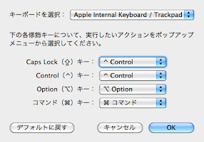 Macの英数・カタカナ変換はファンクションキーでは ...