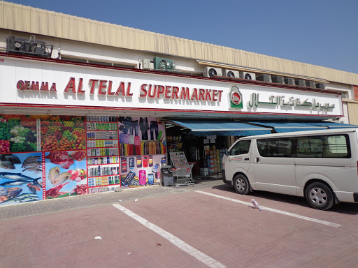Qemma Al Telal Supermarket, Ajman - United Arab Emirates, Grocery Store, state Ajman