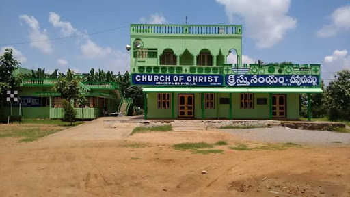 church of christ, Ramanjaneya Colony Rd, Ramanjaneya Colony, Cheepurupalli, Andhra Pradesh 535128, India, Church, state AP
