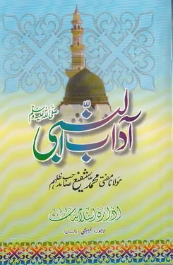 Aadab un Nabi by Molana Mufti Muhammad Shafi