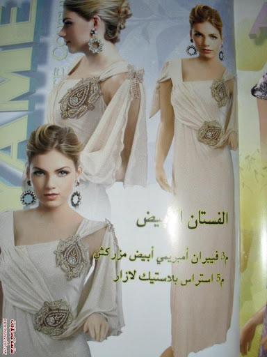 magazine aryame Spécial Robe D'interieur 2013 0569944524-f4a3347e57