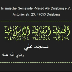 Islamische Gemeinde -Masjid Ali- Duisburg e. V. logo