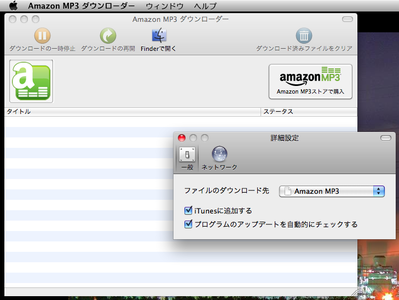 AmazonMP3_4