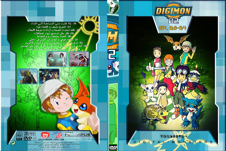 DVD_DigimonZeroTwo_4_Takeru%2B%2B%2BARAB.jpg