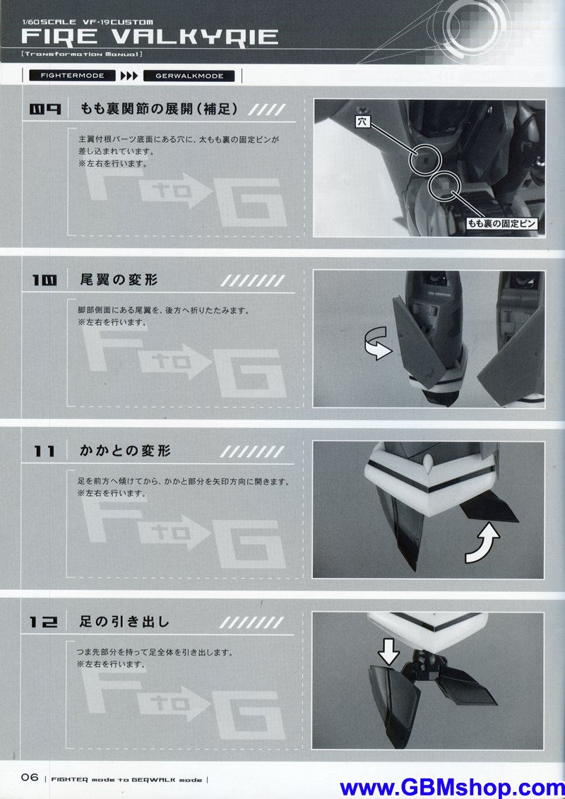 Macross 7 Yamato 1/60 VF-19P Excalibur Planet Zora Patrol Corps Transformation Manual Guide