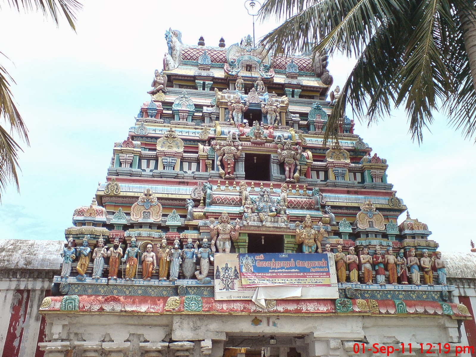 Sri Jaganatha Perumal Temple (Nandipura Vinnagaram) Nathan Koil, Thanjavur - Divya Desam 13
