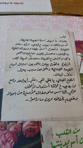 Leila Min Lebnen Achrafieh
