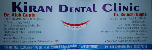 Kiran Dental Clinic, 560A/9 BHOLA NATH NAGAR, Bhola Nath Nagar, Delhi, 110032, India, Dentist, state UP