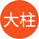 陳大柱 陳大柱