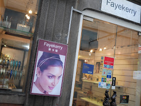 storefront signs with the hair accessory brand name "Fayekerry"