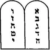 D:\0 wd yedek\acr yedek\1 film indirme\encyclopedia_symbols_roshal\encylopedia_files\000058.jpg