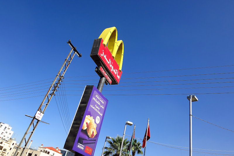 Amman McDonald's Amman McDonald's