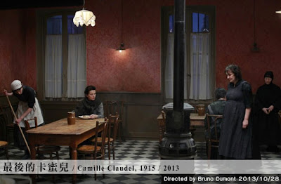 《最後的卡蜜兒》Camille Claudel 1915 劇照