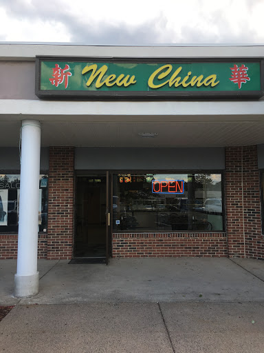 Restaurant «New China Star», reviews and photos, 397 Cromwell Ave, Rocky Hill, CT 06067, USA