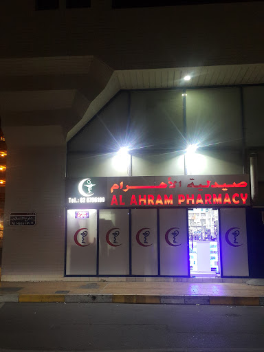 Al Ahram Pharmacy, Abu Dhabi - United Arab Emirates, Pharmacy, state Abu Dhabi