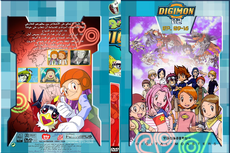 DVD_DigimonZeroTwo_2_Yolei%2B%2B%2BARAB.jpg