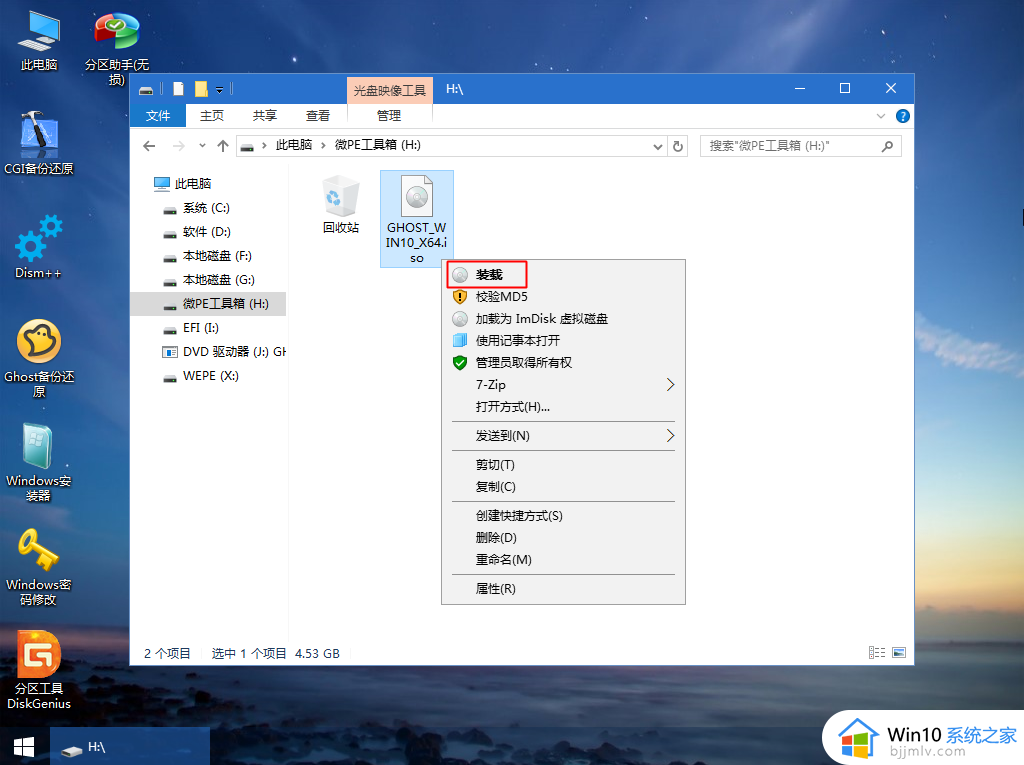 guid分区怎么装ghost系统win10