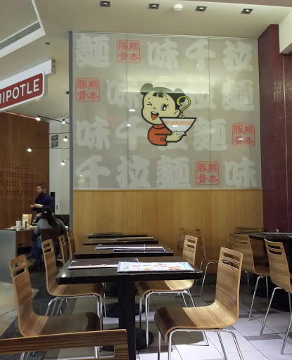 Japanese Restaurant «Ajisen Ramen San Francisco», reviews and photos, 865 Market St Unit# C012, San Francisco, CA 94103, USA