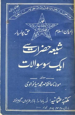 Shia Hazrat Se Aik So Sawalat by Maulana Hafiz Mehar Miawalvi
