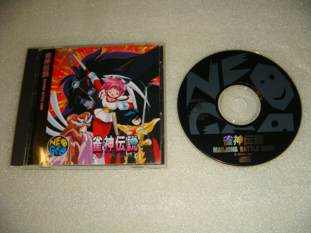 Jeux NEO GEO CD (Jap) DSC05290
