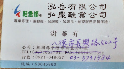 Hung-Ding's name card
