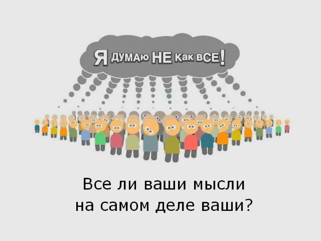 проблема влияния музыки на человека