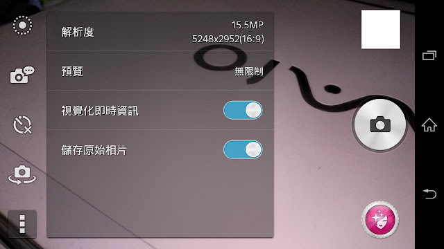 更新｜SONY XPERIA Z3 系統更新加入 C3 玩美彩妝功能 4