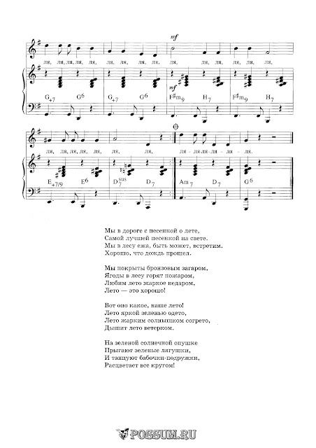 Ноты песня шатунов