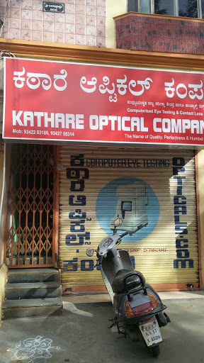 Kathare Opticals, Church Rd, Prince Jayachamaraja Wodeyar, Davangere, Karnataka 577002, India, Optometrist_Shop, state KA