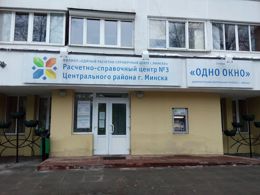 photo of Raschetno-Spravochnyi Centr N 3 Gup Zhryeo Central'Nogo Raiona (Zhyes N 1, N 34, N 62, N 89)