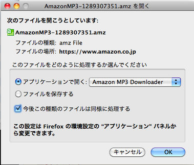 AmazonMP3_6