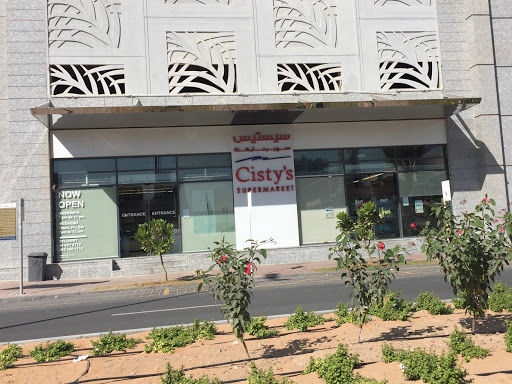 Cistys, Dubai - United Arab Emirates, Supermarket, state Dubai