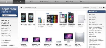AppleStore2.jpg