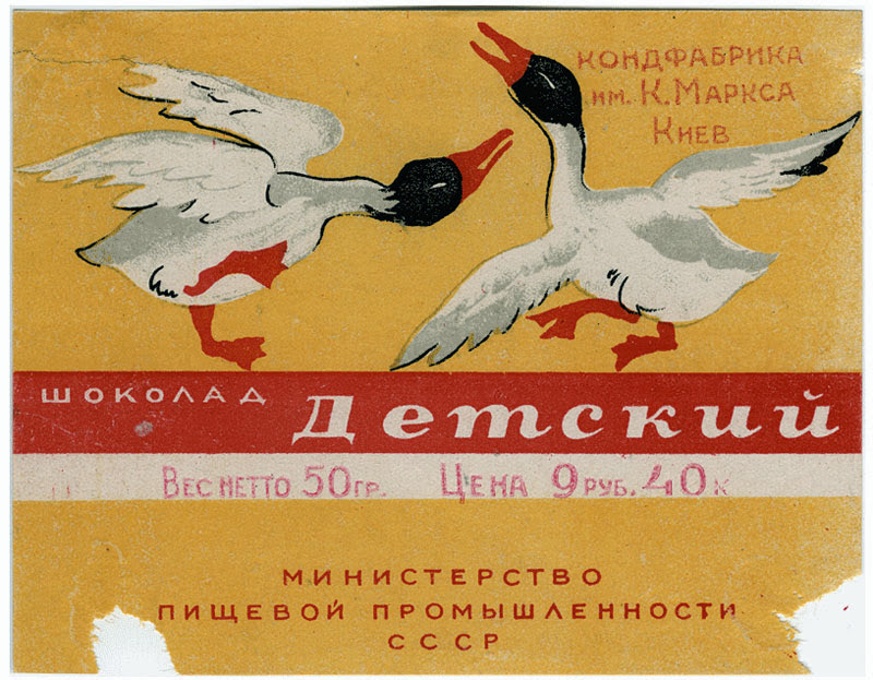 конфетные фантики, ссср, дети, история, 40-е, 50-е, искусство конфетные фантики, ссср, дети, история, 40-е, 50-е, искусство