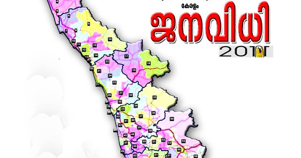 Random Thoughts: Assembly Constituencies Kerala 2011