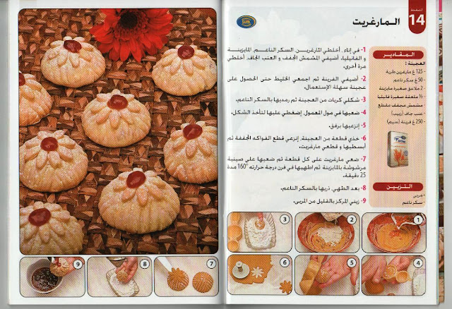 حلويات جافة لدليلة تونسي  Livres%2520gateaux%2520008