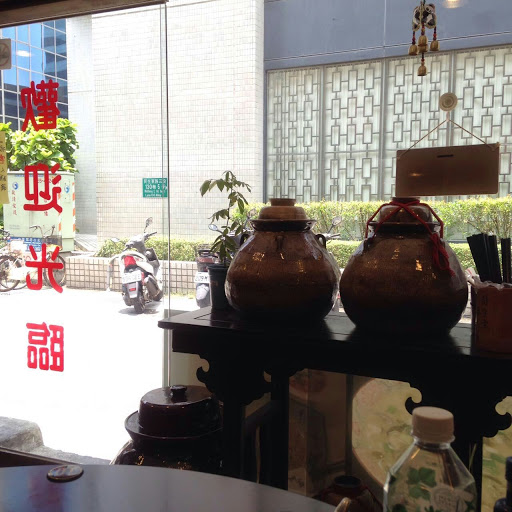 Chuan Wei Er