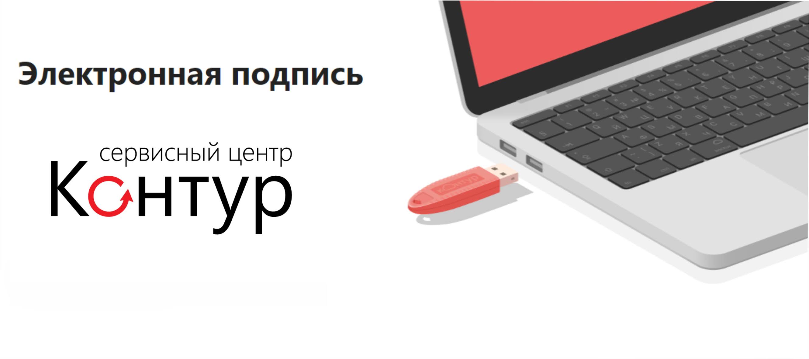 Заказать Цифровую Подпись