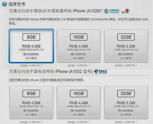iPhone 5c新增8GB版本